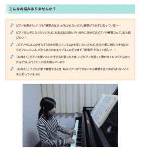 倉敷市 ピアノ教室 玉島コンブリオ音楽教室
