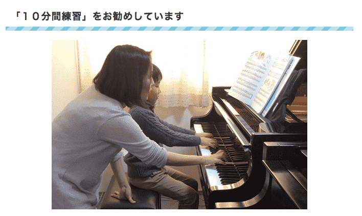 倉敷市 ピアノ教室 玉島コンブリオ音楽教室