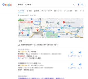 MEO Googleマップ 無料集客